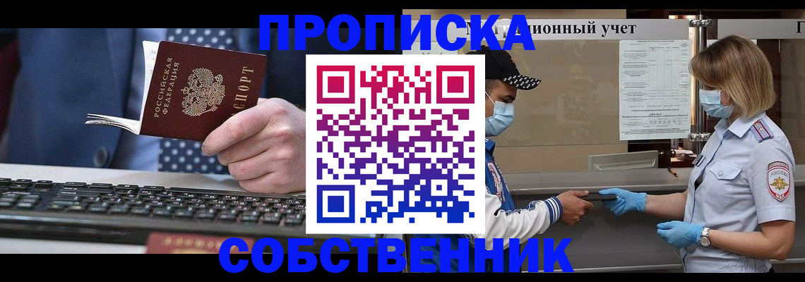 временная регистрация недорого в Усть-Илимске