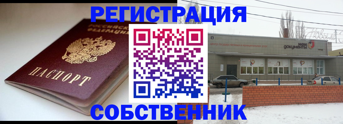 прописка паспорт в Усть-Илимске