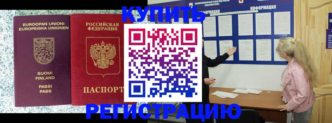 прописка для кредита в Усть-Илимске