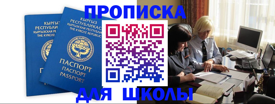 прописка иностранных граждан в Усть-Илимске