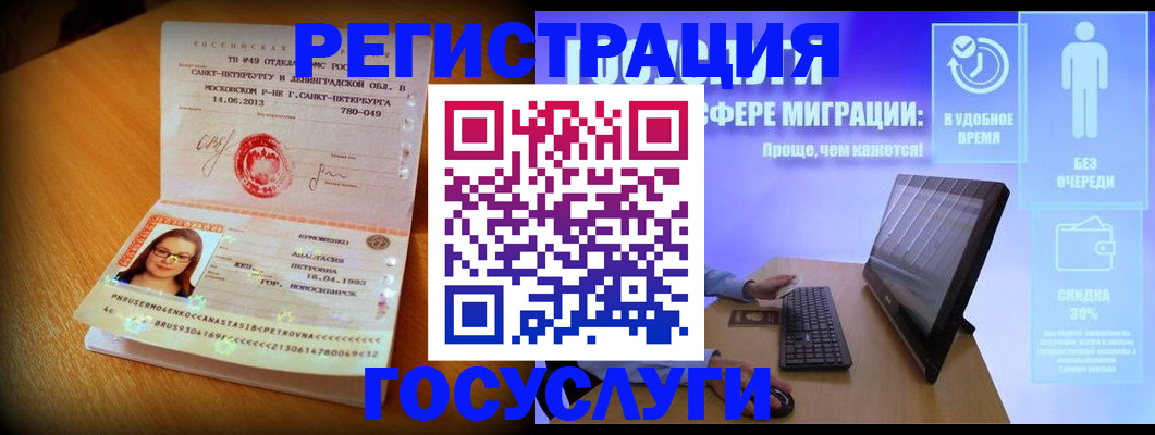 прописка гарантия в Усть-Илимске