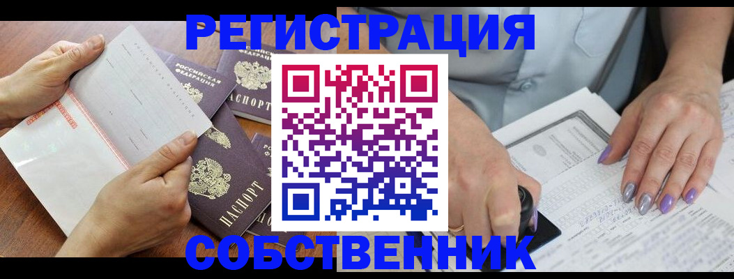 регистрация в Усть-Илимске