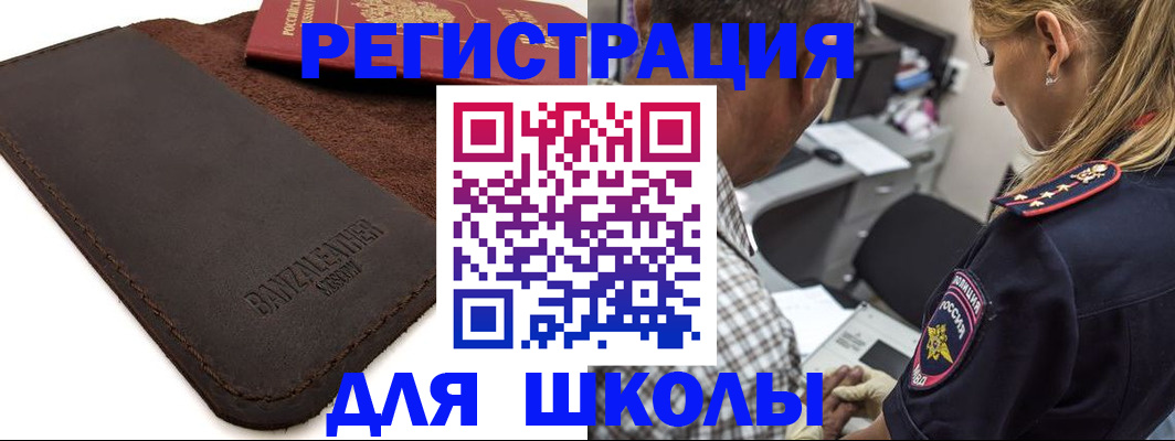 прописка иностранных граждан в Усть-Илимске