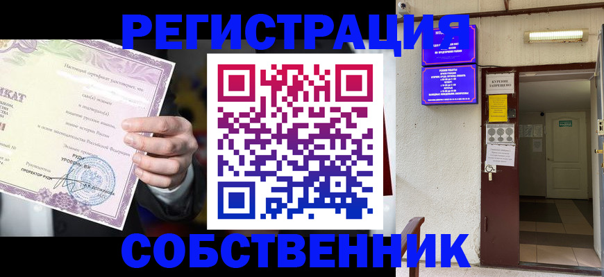 временная регистрация недорого в Усть-Илимске